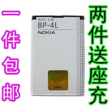 BP-4L ���Nokiaŵ���� E55 E63 E71 E52 E72 N97I�ֻ����