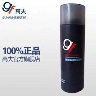 高夫 GF 恒保湿冰爽泡 爽肤水 冰凉补水 保湿控油 晒后修护