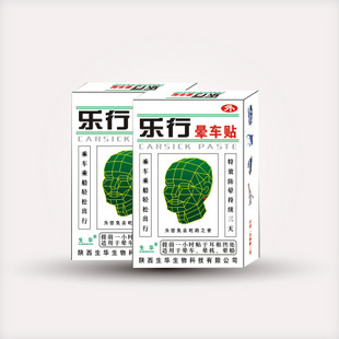 乐行晕车贴 大童成人预防晕车晕船晕机 2贴盒乐行晕车贴 贴耳后在类目 尿片/洗护/喂哺/推车床, 驱蚊退烧用品, 退烧贴中 - 来自Buy2taobao.com提供专业的淘宝代购服务