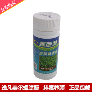  迎双节底价促销，正品 逸凡美尔螺旋藻 营养排毒素 排毒养颜 提高