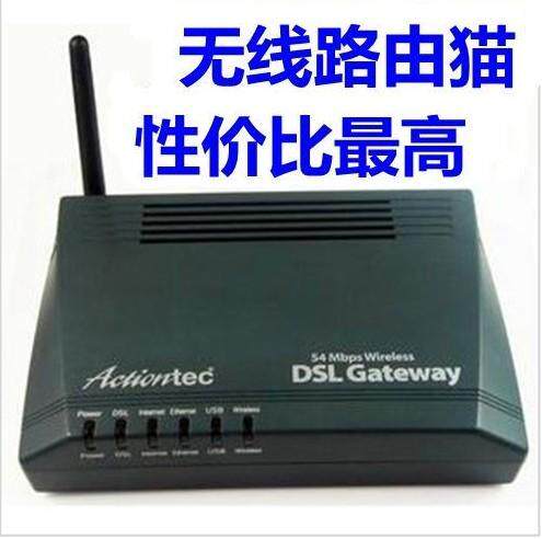 ADSL宽带猫 无线猫 带无线路由一体机 穿墙 modem wifi路由猫