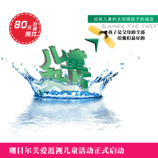  全网首发珊目尔儿童眼镜夹片日夜款为近视儿童打造的太阳镜