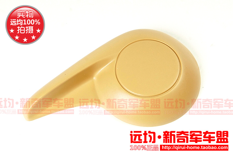 奇瑞 新款老款A3前座椅调节调角器手柄 新老A3米色前座调角器把手在类目 汽车/用品/配件/改装, 汽车零配件, 安全带及调节器中 - 来自Buy2taobao.com提供专业的淘宝代购服务