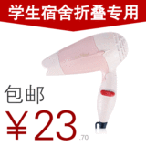 可折叠式电吹风 未来家 5061学生专用吹风机筒450W 特价包邮