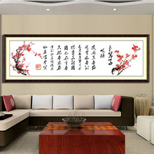 妙趣十字绣字画书法 客厅新款 毛泽东词《卜算子&middot;咏梅图》包邮