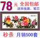 ◥◣韩国进口◥◣风景 花草 六尺牡丹 花开富贵 十字绣套件