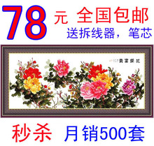 ◥◣韩国进口◥◣风景 花草  六尺牡丹 花开富贵  十字绣套件