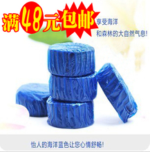 48包邮 马桶清洁剂/洁厕灵/洁厕球/蓝泡泡/洁厕宝(1个)