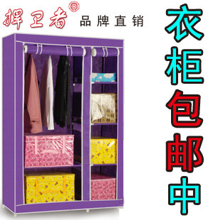 捍卫者 衣柜 简易衣柜/折叠衣柜/布衣柜/韩式衣柜/布衣橱 包邮