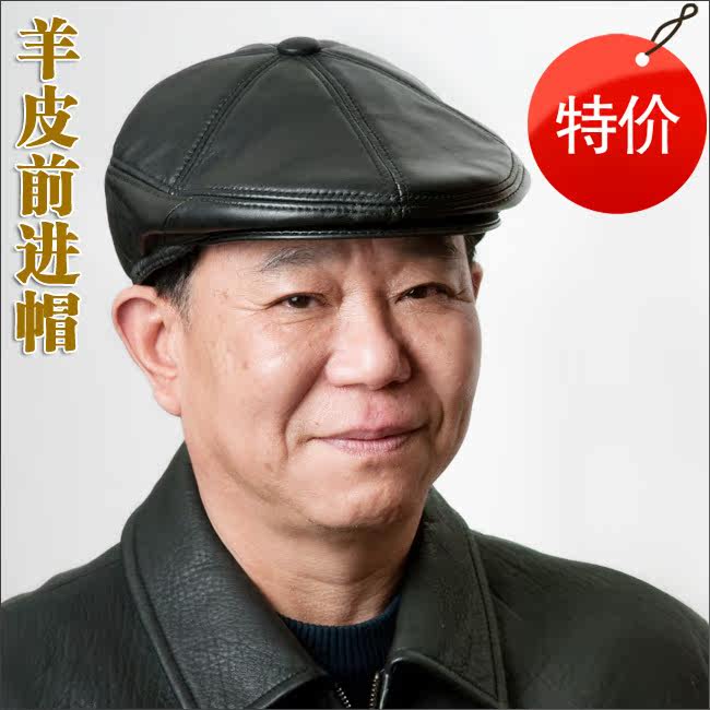 特价 老年羊皮前进帽 男士冬季真皮帽子 鸭舌帽 冬天护耳老人帽子