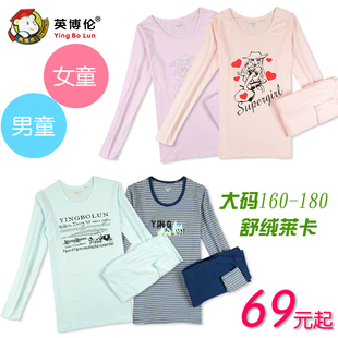  英博伦正品青少年内衣套装男女儿童秋衣秋裤棉毛衫纯棉大童保暖衣