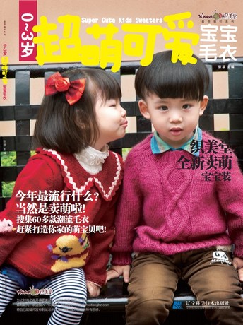 <em>依可爱 纯手工编织</em> 宝宝<em>毛衣</em> 纯<em>手工编织</em>男女 儿