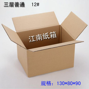 江西南昌 包装纸箱 邮政纸箱 搬家纸箱 定做纸箱标准12号加强