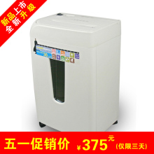 周年庆 齐心碎纸机s333 办公Comix s330升级版电动静音2*12mm/8张