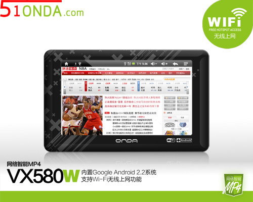 51onda专卖店 昂达VX580W 安卓智能wifi MP5 8GB 高清屏