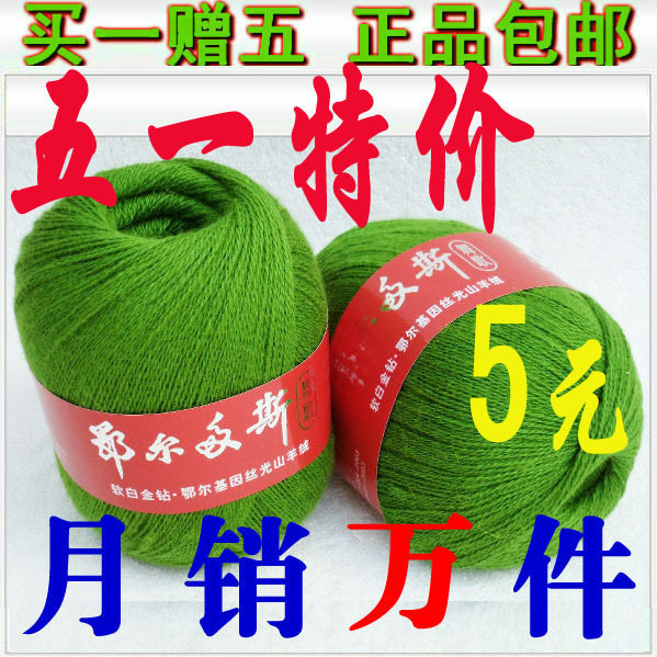 正品山<span class=H>羊绒</span><span class=H>线</span>/貂绒<span class=H>羊绒</span>毛<span class=H>线</span>/伴侣配<span class=H>线</span>/特价清仓处理