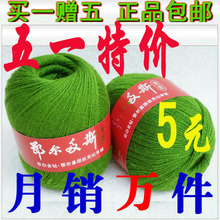 正品山羊绒线/貂绒羊绒毛线/伴侣配线/特价清仓处理