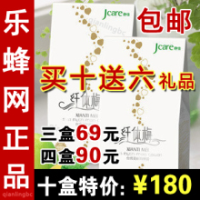 美丽俏佳人静佳Jcare纤体梅7粒装台湾水果精灵仟体乐蜂网正品包邮