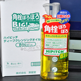[PR001] 黑龙堂 深层卸妆油 250ml 附真假对比图