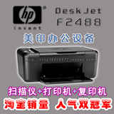 包邮 惠普F2488一体机 打印机 扫描仪 复印机 超F2418 MP258

优惠2%返利:0.064
