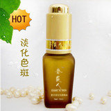 淡化色斑精油 好评如潮 镇店之宝 新升级香袭人II代