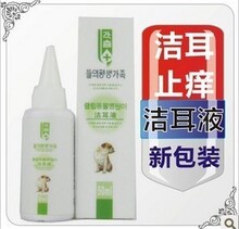 5元不限重--韩国美路宠物犬猫洁耳液50ml 止痒、抑菌、除异味洁耳