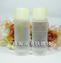 双12全民疯抢资生堂/泊美植物水润系列柔润化妆水滋润型30ml正品
