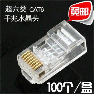 正品六类水晶头6类水晶头CAT6千兆网络水晶头RJ45网线水晶头 镀金在类目 3C数码配件, 电子元器件市场, 线材/线类, 水晶头中 - 来自Buy2taobao.com提供专业的淘宝代购服务