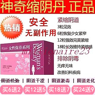 缩阴丹
