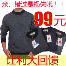99元秒杀 新款男装羊绒衫恒源祥正品男毛衣男士羊毛衫男款针织衫