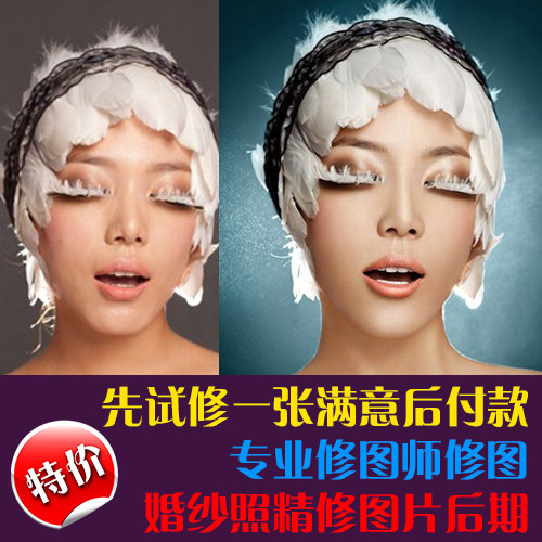 婚纱照<em>精修照片</em>处理PS写真照儿童艺术照影楼