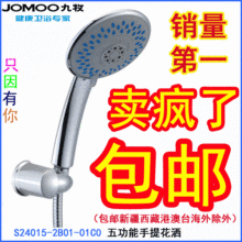 JOMOO������߾��������幦�����Ứ��S24015-2B01-01C0 �¿�