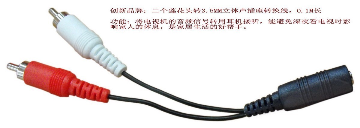 一分二 RCA转3.5立体声转换插 电视音频转接线 转接器|ruв категории видео электрических приборов, видео бытовой арматура, наушники/наушники аксессуары - от Buy2taobao.com для оказания профессиональной услуги покупки агента Taobao