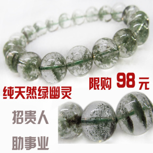  回馈款正品天然水晶绿幽灵手链男士女韩版情侣时尚首饰品 防辐射
