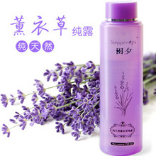 正品防伪 天然薰衣草纯露/花水/爽肤水250ML 控油收毛孔 淡疤祛痘