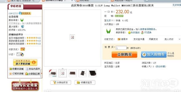 卖家们有没发现淘宝<em>图片空间</em>里的<em>图片打开</em>速度