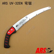 日本ARS UV-32EN爱丽斯弯锯/园艺锯/32厘米手锯/进口锯子/伐木锯