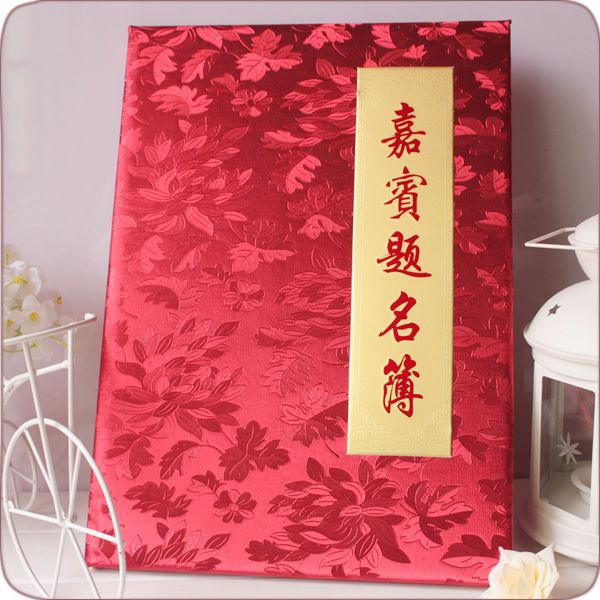 婚庆题名册/红色婚礼嘉宾签名薄/会议签到本/红叶锦缎签到簿 婚庆题名册/红色婚礼嘉宾签名薄/会议签到本/红叶锦缎签到簿