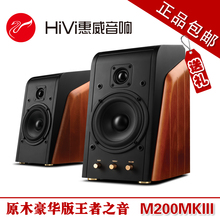 惠威m200mk3惠威m200mkiii音响 20有源音箱惠威音箱20正品包邮