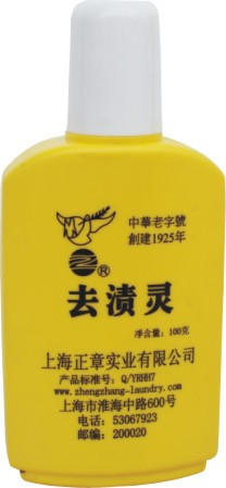 信誉推荐 正章去渍灵 干洗店 洗衣店用品 洗涤材料 干洗液 剂|ruв категории туалетные чище/санитарно - гигиенических салфеток/бумага/Ароматерапия, семейной среды уборщиков, нефть чище - от Buy2taobao.com для оказания профессиональной услуги покупки агента Taobao