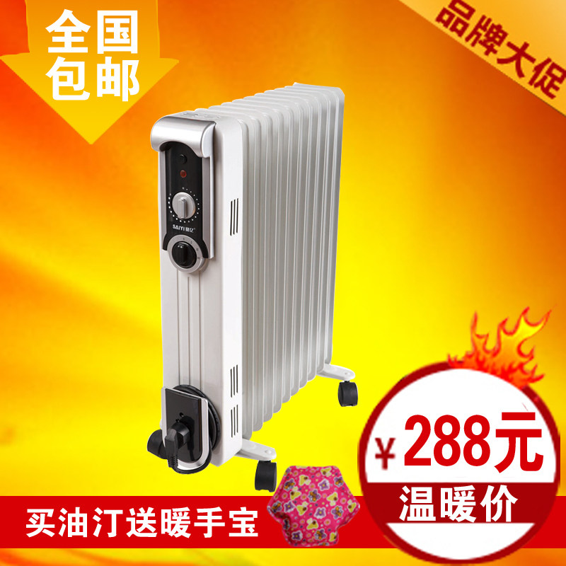 正品 赛亿油汀OFR-2622-11取暖器 电暖器 暖气片 全国联保