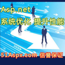 Asp.net代码及数据库优化