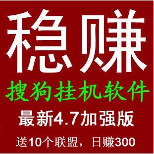 网赚挂机软件日赚80\/自动挂机赚钱软件\/搜狗网