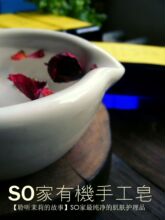 【SO家】 保加利亚大马士革玫瑰纯露 补水美白