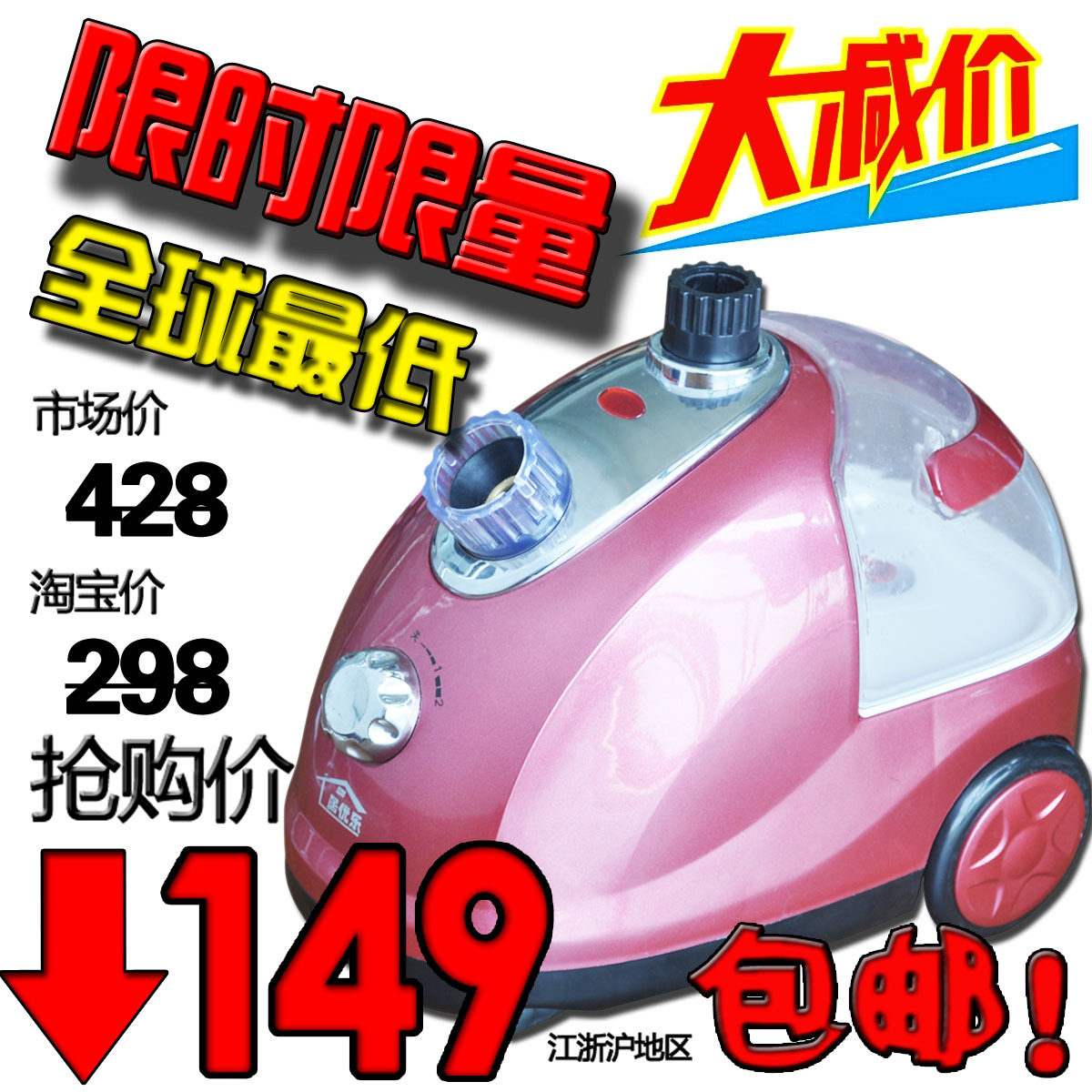 挂烫机 家用蒸汽挂烫机 熨烫机 立式挂式熨斗 居优乐 X-88 正品