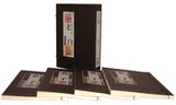 商城正版★老子道德经 原文 注释 品读 线装16开全4卷 文白对照