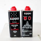 zippo打火机专用油新版133ml 无烟清香型  两瓶包邮