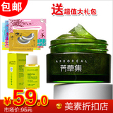 正品 <span class=H>芳草集</span> 绿茶小米草美眼胶30G 新品眼霜 送075超值大礼包包邮