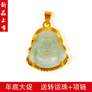  新款 金镶玉弥勒佛吊坠 赐福保平安A货翡翠 送黄金项链转运珠路路