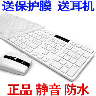淘金币 正品 无线键盘鼠标套装 超薄 无线套装 无线键鼠套装 静音